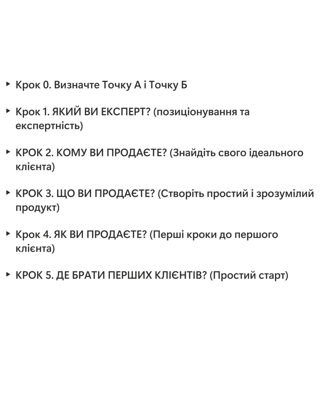 Як продавати послуги системно (2)